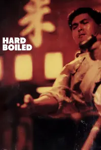 Poster to the movie "Hard Boiled" #780647
