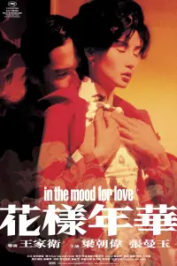 Poster to the movie "In the Mood for Love" #723986