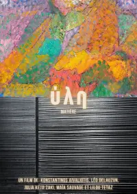 Poster to the movie "ύλη (Matière)" #770650