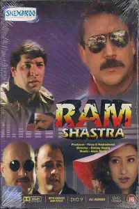 Poster to the movie "Ram Shastra" #1177803
