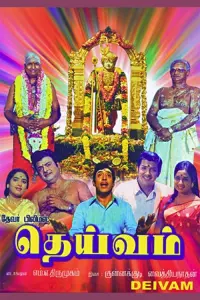 Poster to the movie "Deivam" #859233