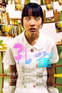 Poster to the movie "Peacock" #839410