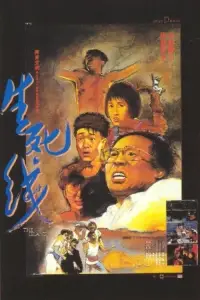 Poster to the movie "The Island" #893639