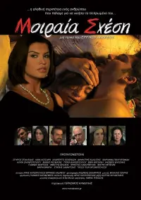 Poster to the movie "Moiraia shesi" #843408