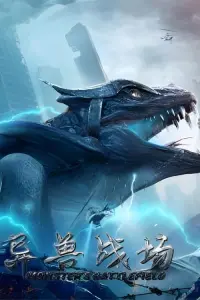 Poster to the movie "Monster