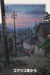 Poster to the movie "From Up on Poppy Hill" #544409