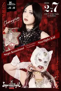 Poster to the movie "Stardom 15th Anniversary Supreme Fight 2026 in Osaka" #544406