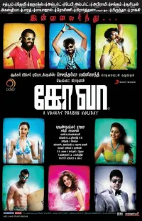 Poster to the movie "Goa" #861096