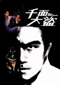 Poster to the movie "Gun Brothers" #863003