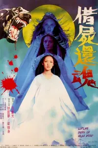 Poster to the movie "Living Soul in Dead Body" #862195