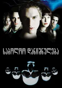 Poster to the movie "Final Destination" #868773