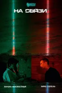 Poster to the movie "Guests" #793124