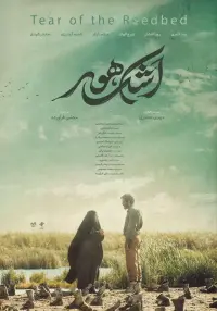 Poster to the movie "Hoor