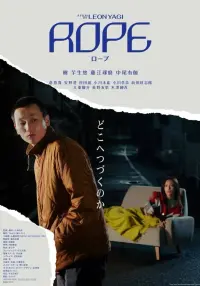 Poster to the movie "ROPE" #810368