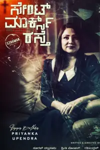 Poster to the movie "St Marks Road" #1047781