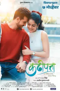 Poster to the movie "Kadhipatta" #1172487