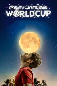 Poster to the movie "Aanaparambile WorldCup" #1159270