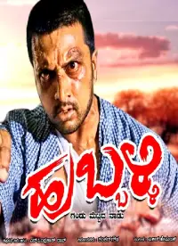 Poster to the movie "Hubballi" #893498