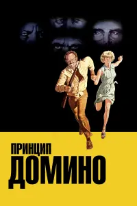 Poster to the movie "Sea of Love" #693600