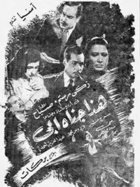 Poster to the movie "This Was My Father
