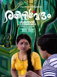 Poster to the movie "Rathinirvedam" #1068852