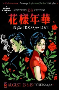 Poster to the movie "In the Mood for Love" #853208