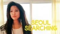 Backdrop to the movie "Seoul Searching" #1236530