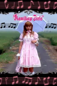 Poster to the movie "Kamikaze Girls" #978846