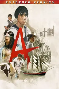 Poster to the movie "Project A" #877619