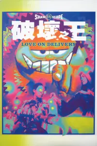 Poster to the movie "Love on Delivery" #1033026