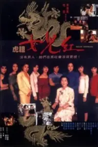 Poster to the movie "Widow Warriors" #893469