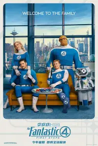 Poster to the movie "The Fantastic Four" #1010246