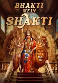 Poster to the movie "Strength in Devotion" #1232400