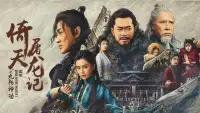 Backdrop to the movie "New Kung Fu Cult Master" #788126