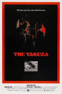 Poster to the movie "The Yakuza" #1065161
