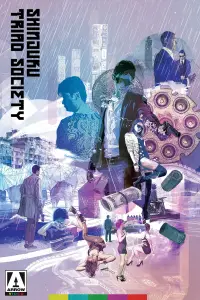 Poster to the movie "Shinjuku Triad Society" #1051522