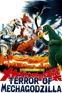 Poster to the movie "Terror of Mechagodzilla" #1049921