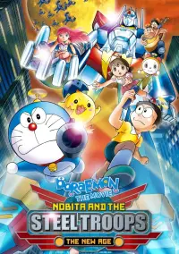 Poster to the movie "Doraemon: Nobita and the New Steel Troops: Winged Angels" #983184
