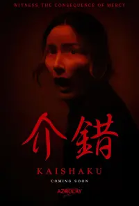 Poster to the movie "Kaishaku" #710997