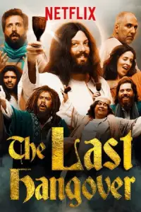 Poster to the movie "The Last Hangover" #1132791