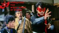 Backdrop to the movie "Ninjascope: The Magic World of Ninjas" #972797