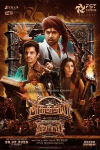 Poster to the movie "Aghathiyaa" #700010