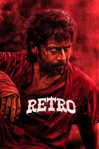 Poster to the movie "Retro" #764500