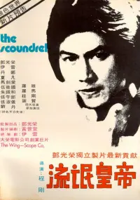 Poster to the movie "The Scoundrel" #860067