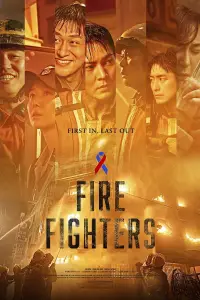 Poster to the movie "Firefighters" #911099