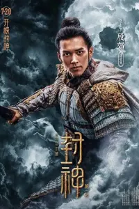 Poster to the movie "Creation of the Gods I: Kingdom of Storms" #724212