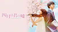 Backdrop to the movie "Your Lie in April" #796117
