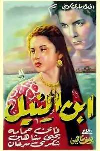 Poster to the movie "Son of the Nile" #862711