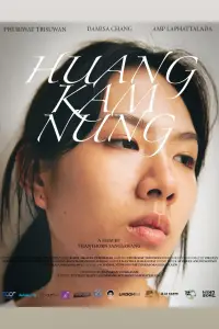 Poster to the movie "ห้วงคำนึง" #873751