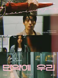 Poster to the movie "Once We Were Us" #528547